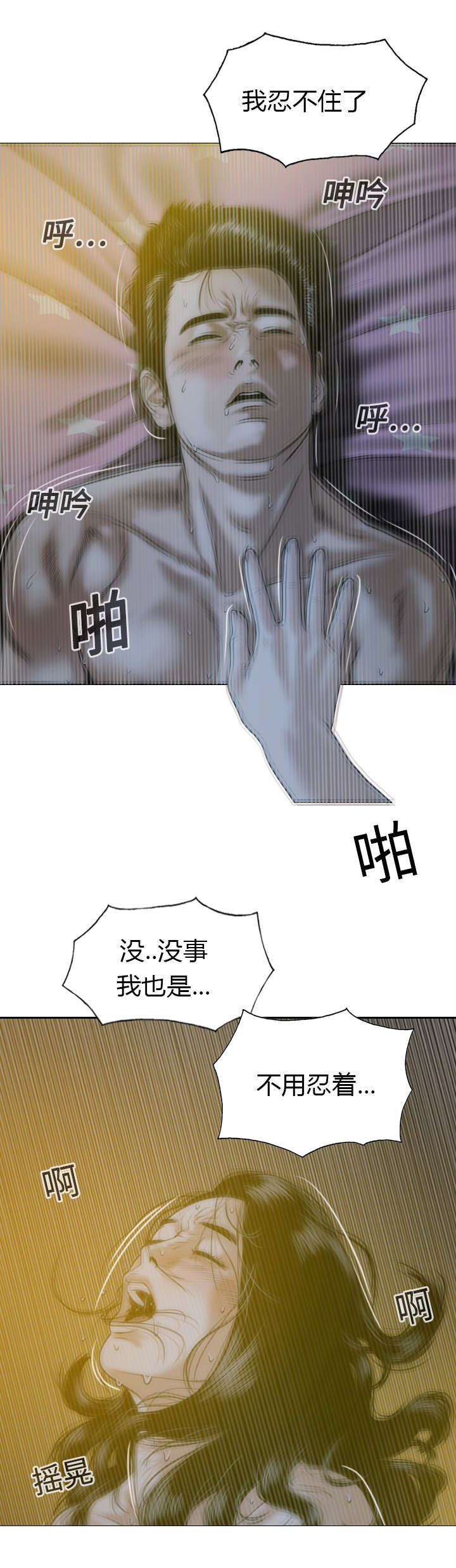第28章：病态的爱2