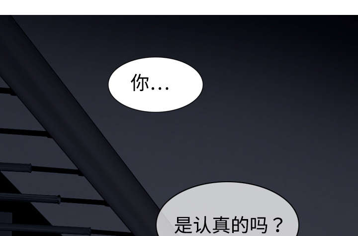 第5章：隔墙有耳60