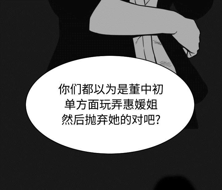 第86章：真相（下）6