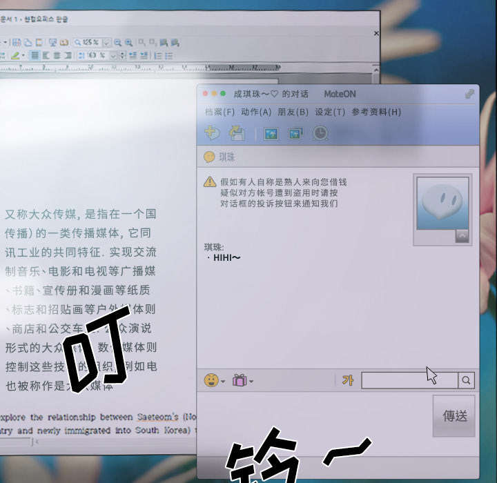 第70章：学长的电脑53