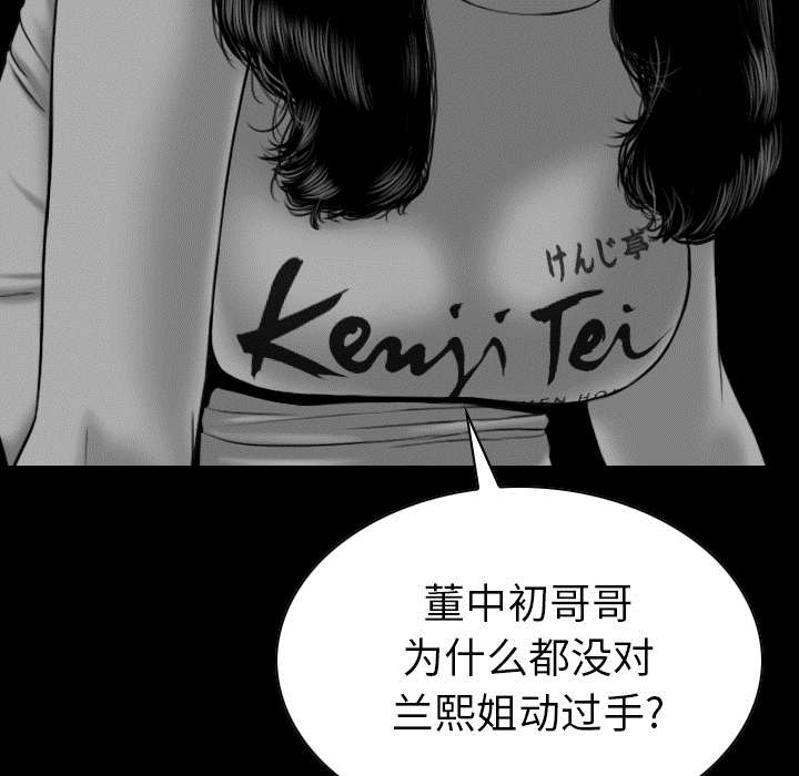 第91章：长谈2