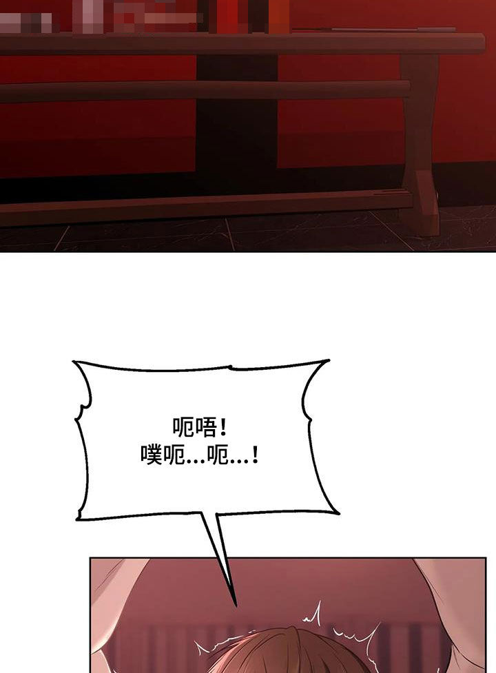 第45章：惩罚16