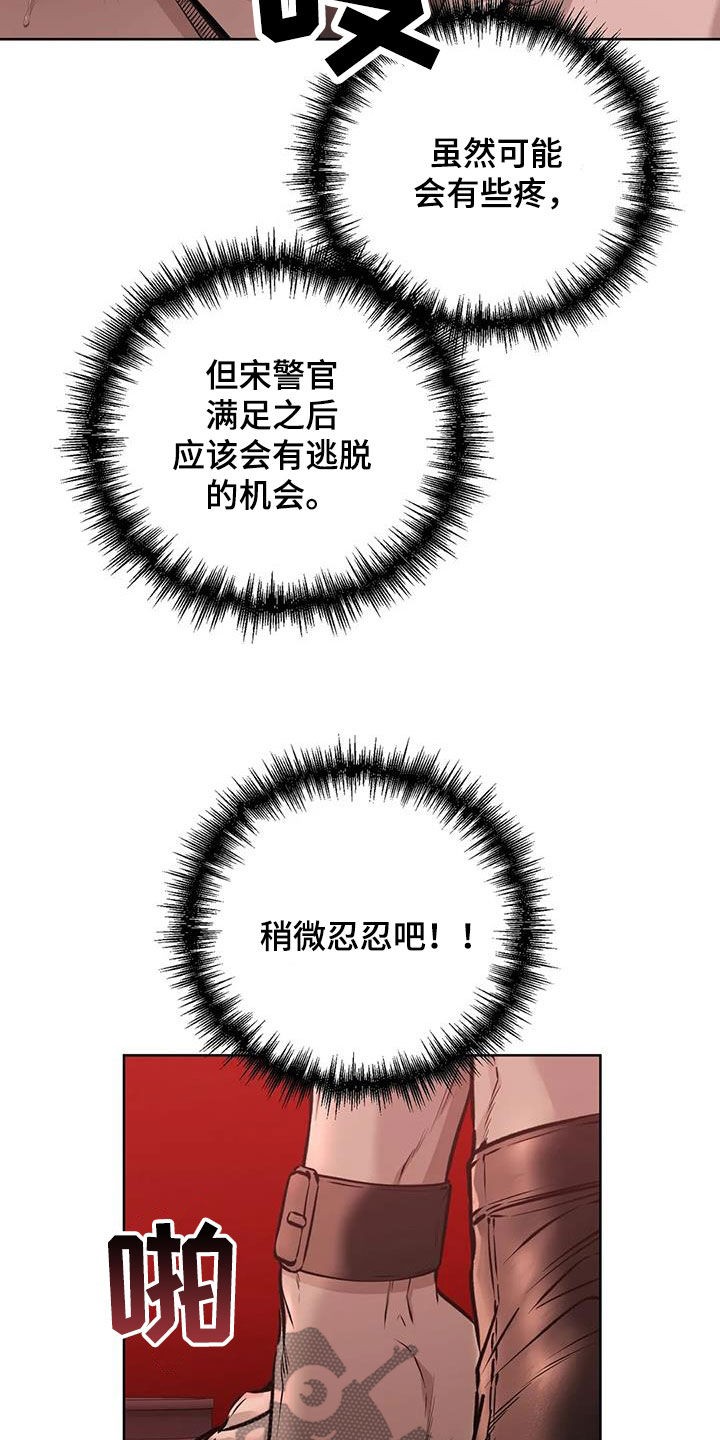 第44章：等待机会15