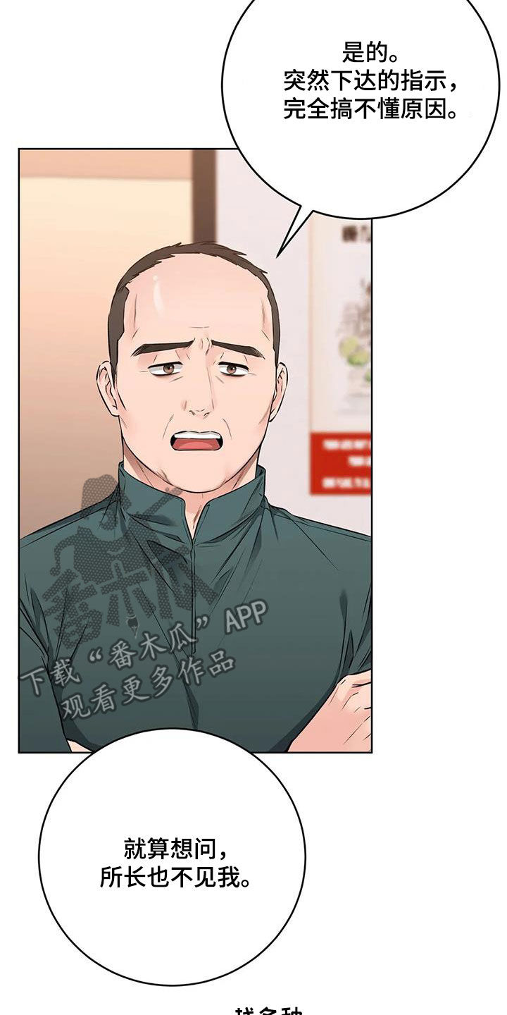 第48章：穿小鞋9