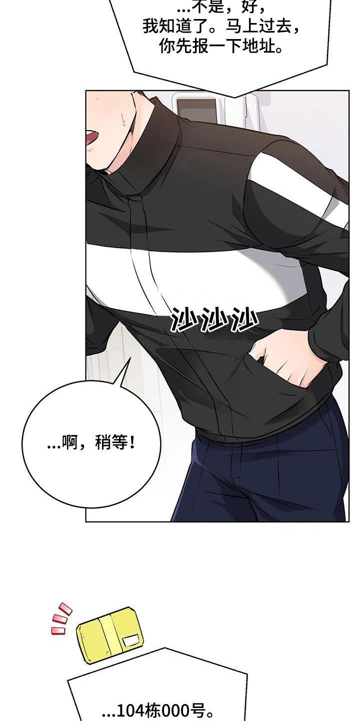 第29话20