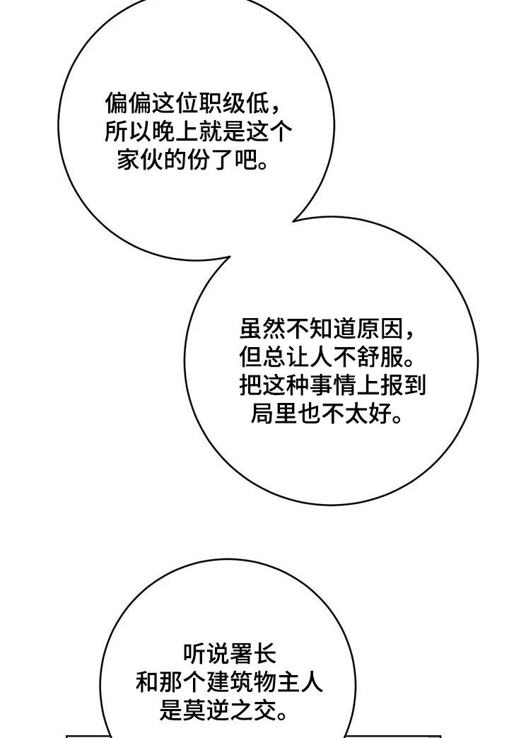 第48章：穿小鞋30