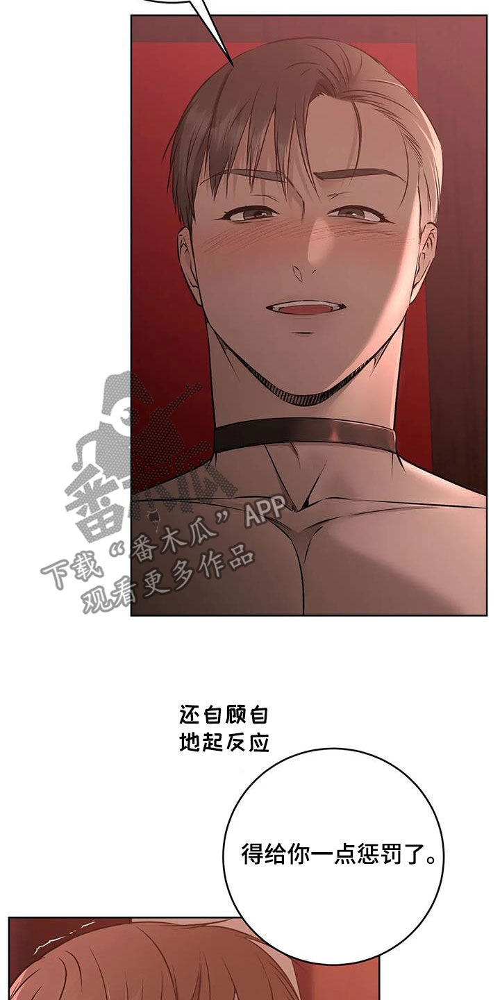 第45章：惩罚14