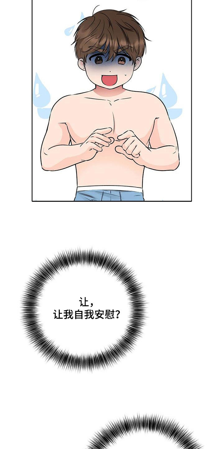 第52章：是人7