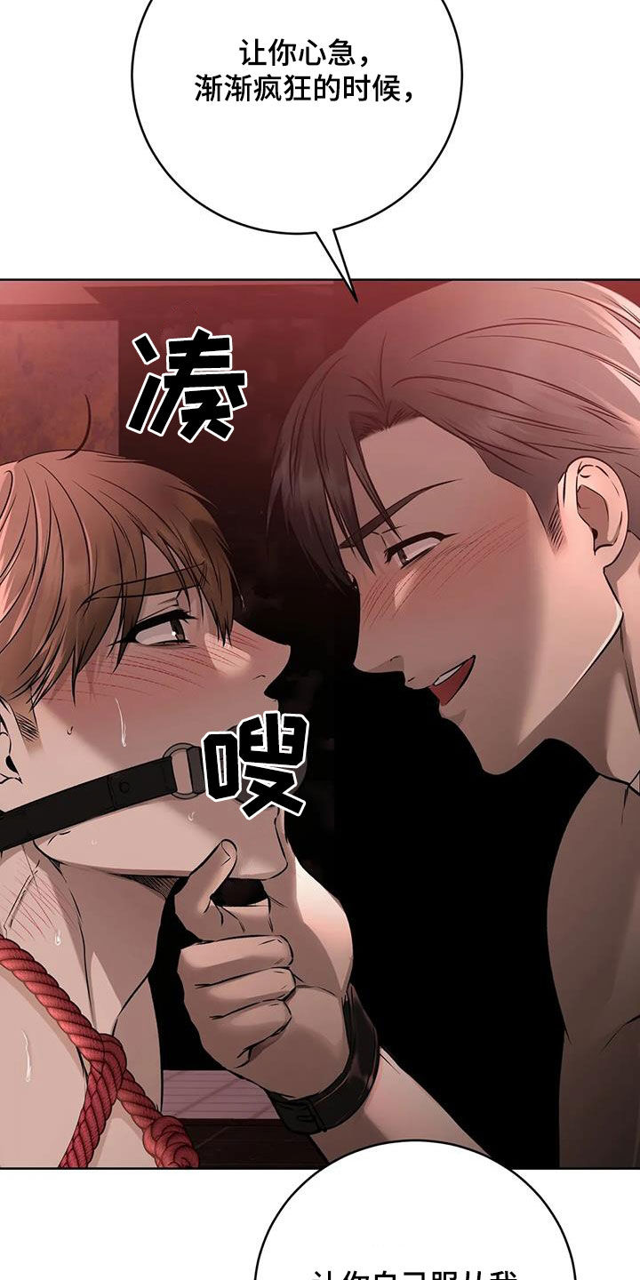 第45章：惩罚6
