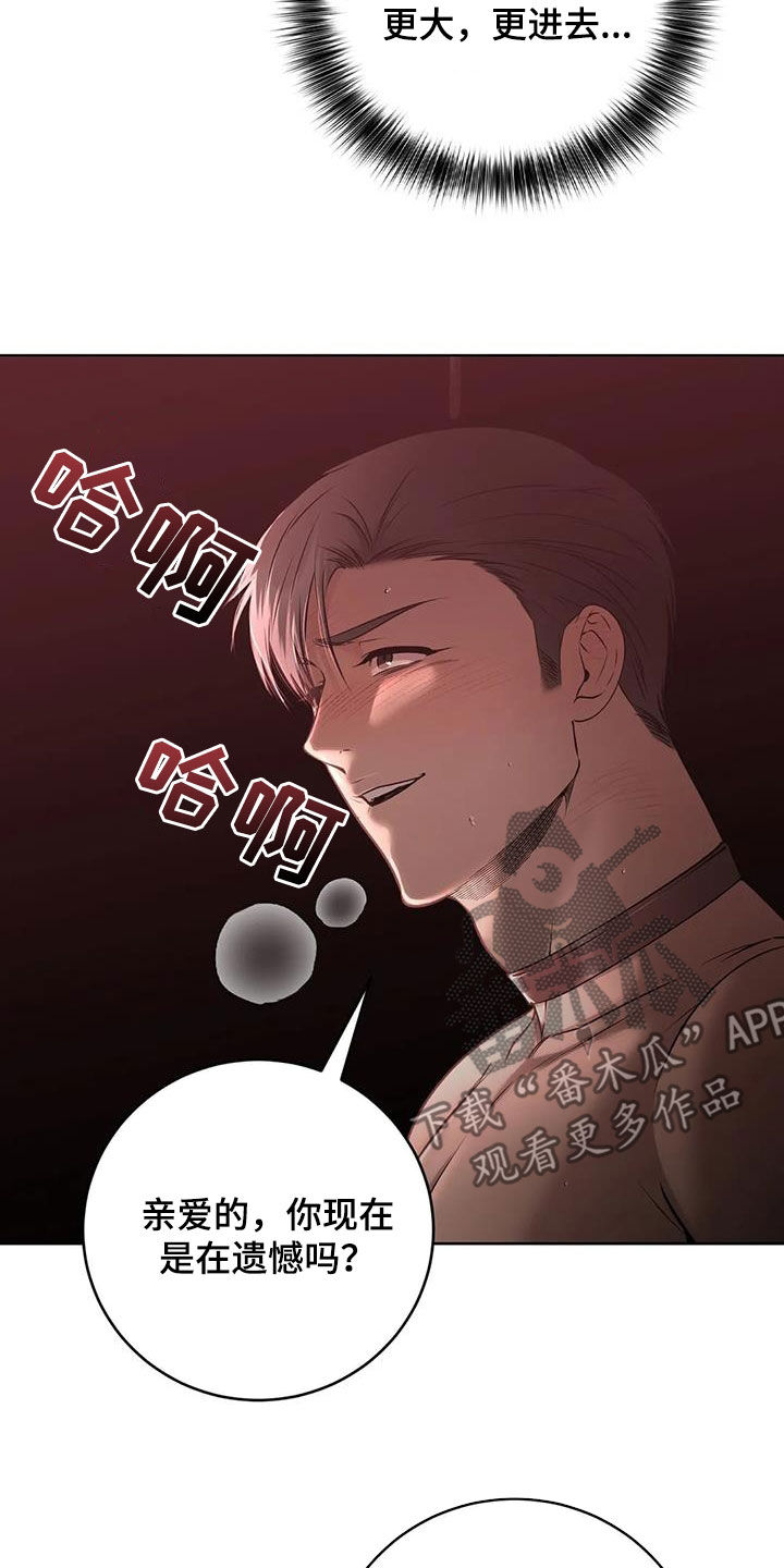 第45章：惩罚34