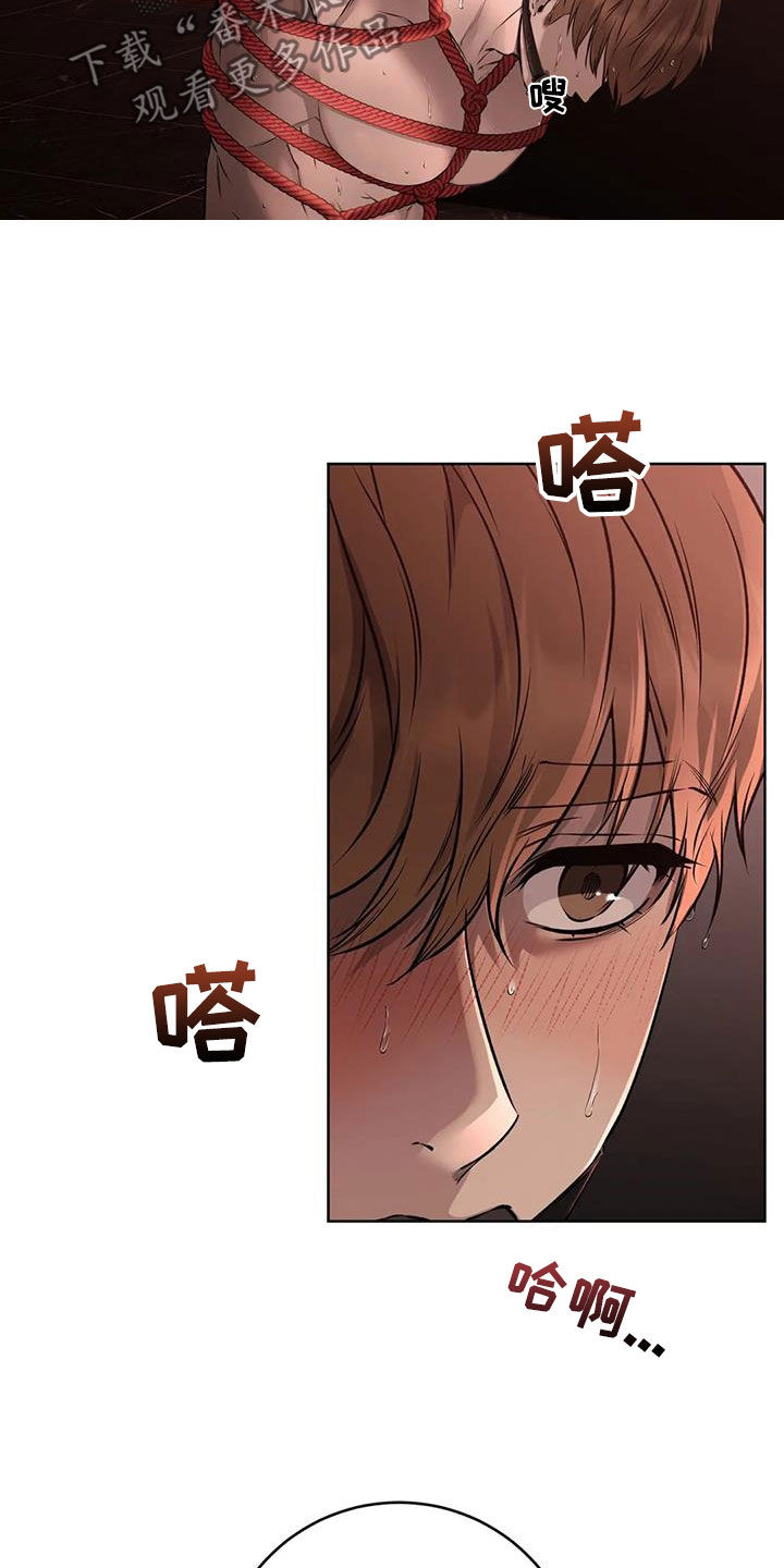第45章：惩罚2