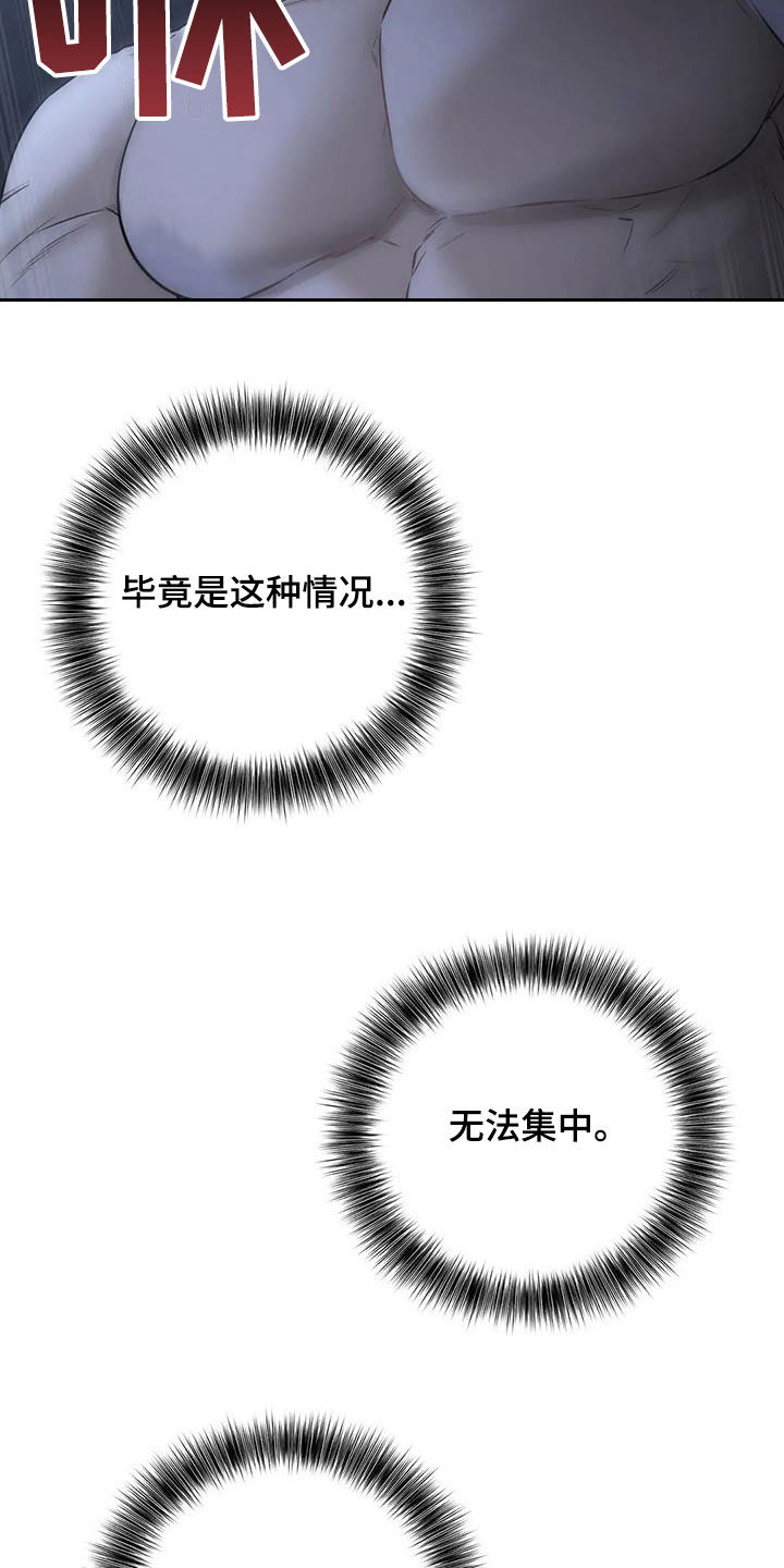 第52章：是人18