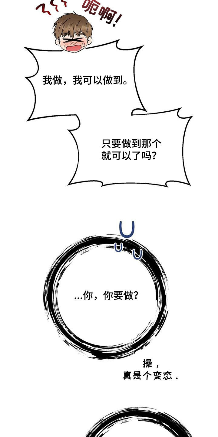 第52章：是人11