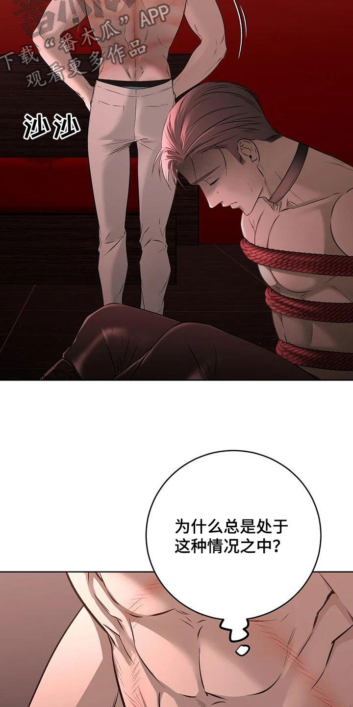 第47章：挣脱15