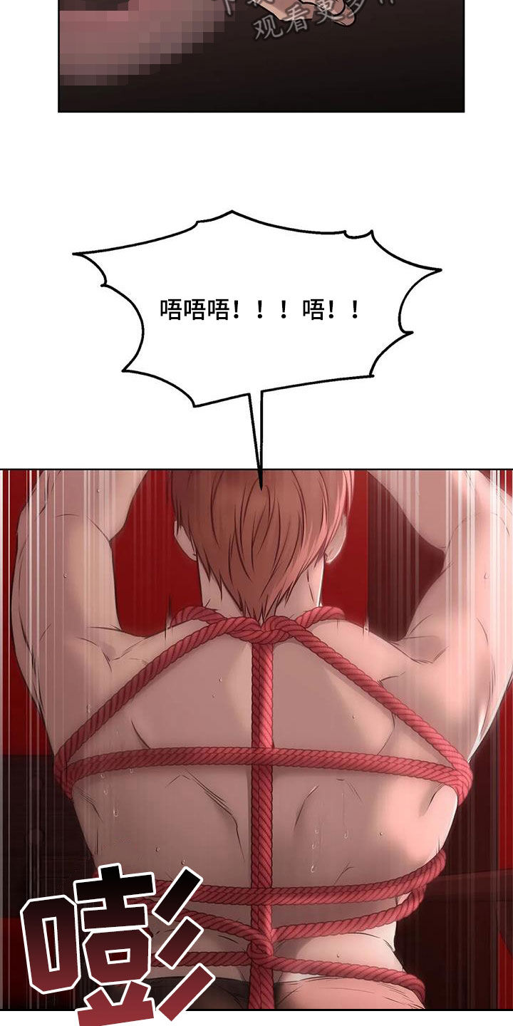 第45章：惩罚26
