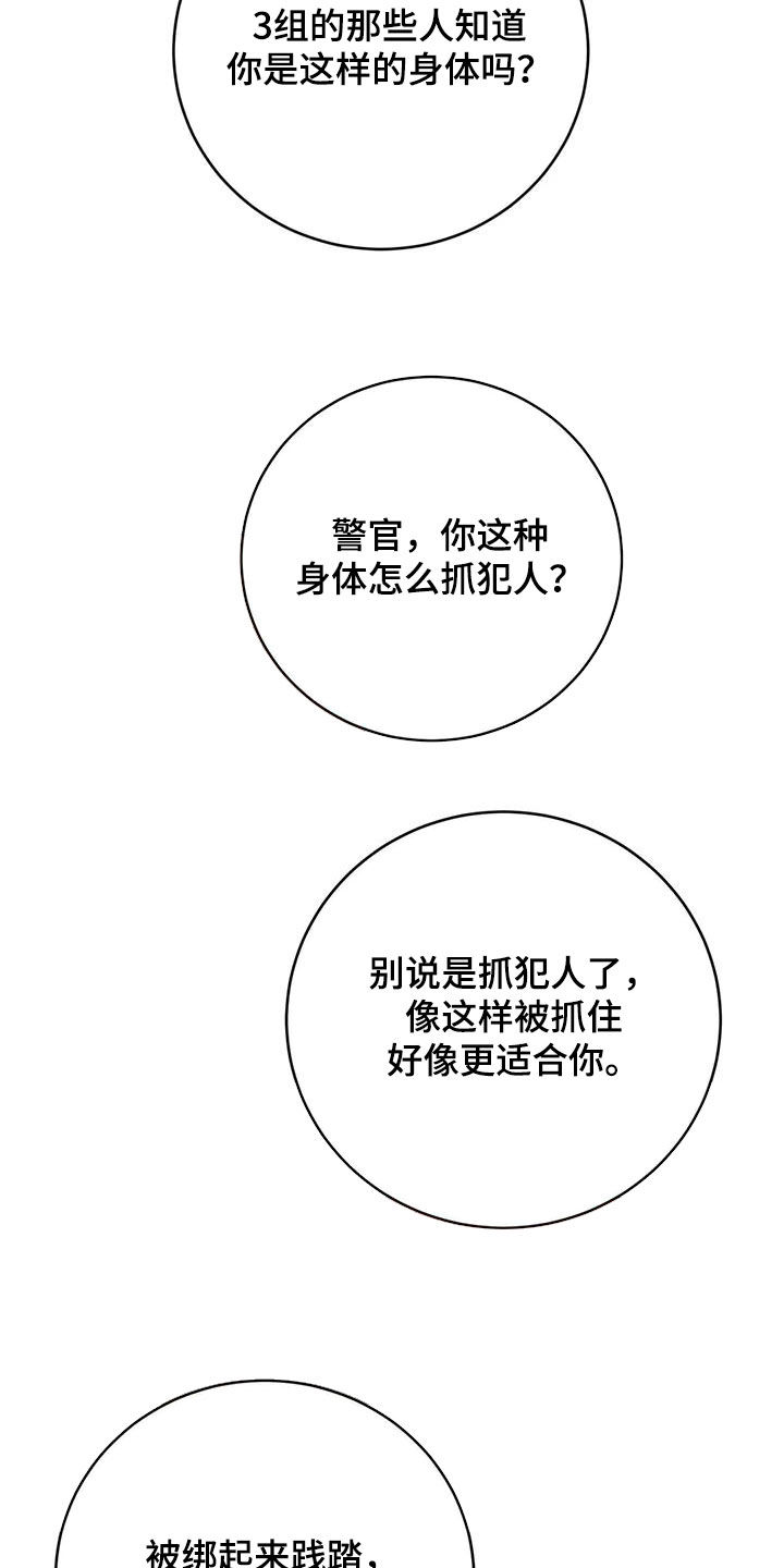 第45章：惩罚12