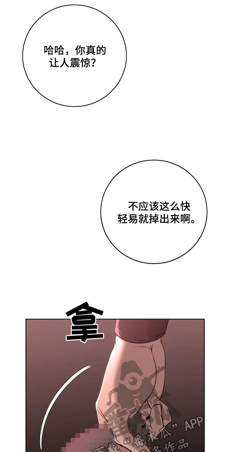 第45章：惩罚25