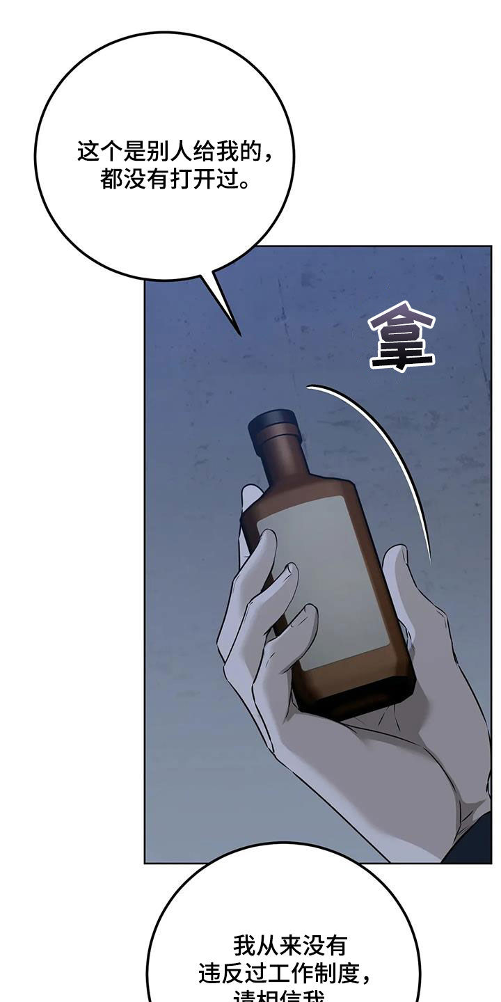 第51章：我可以帮助你17