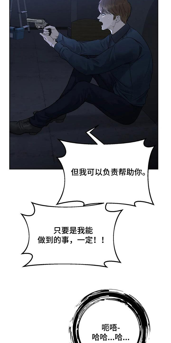 第51章：我可以帮助你11