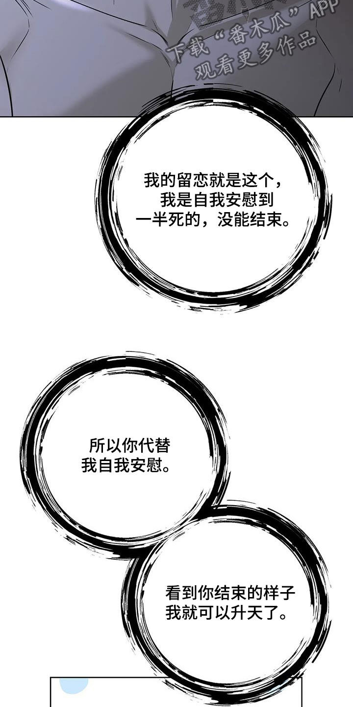 第52章：是人6