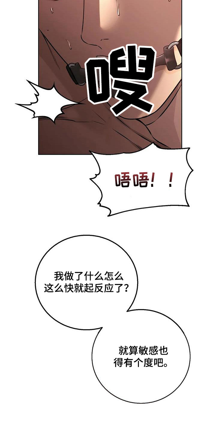 第44章：等待机会32