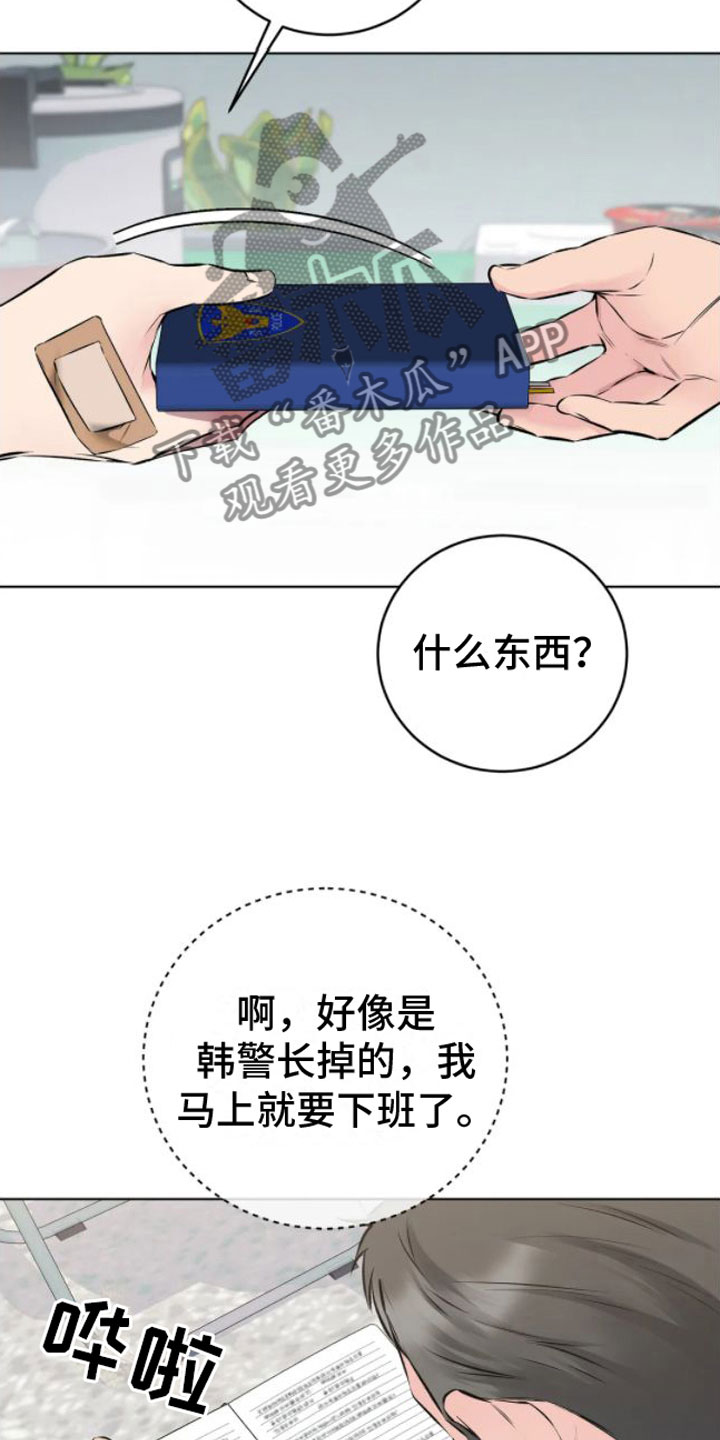 第7话23