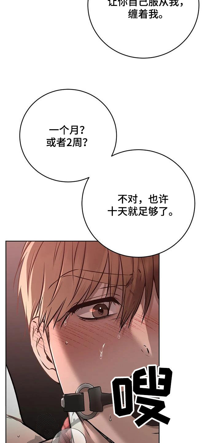 第45章：惩罚7