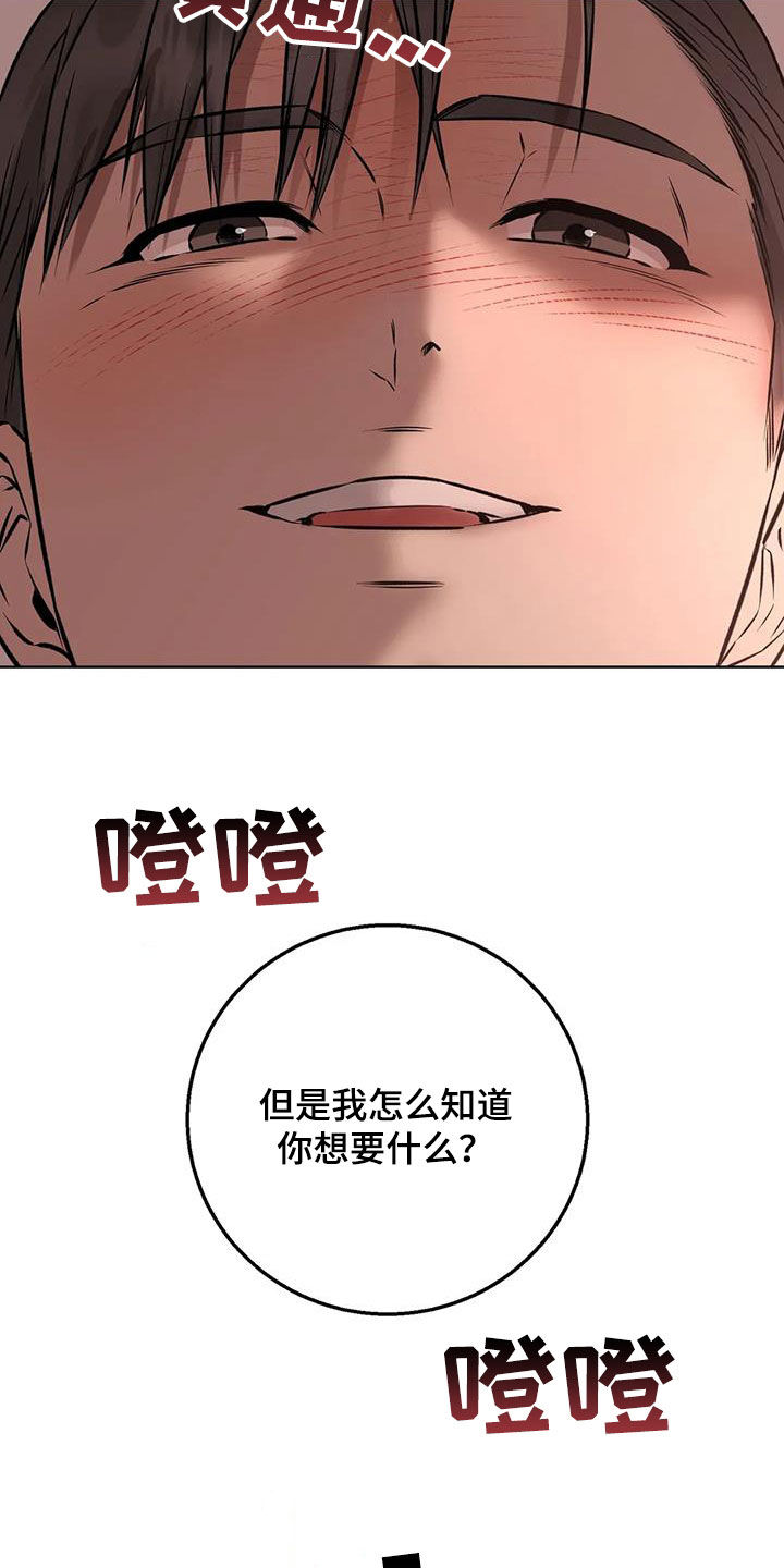 第44章：等待机会28