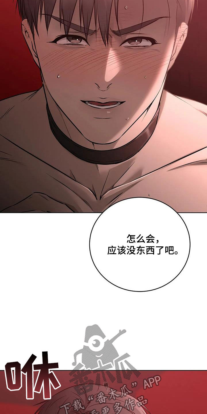第45章：惩罚20