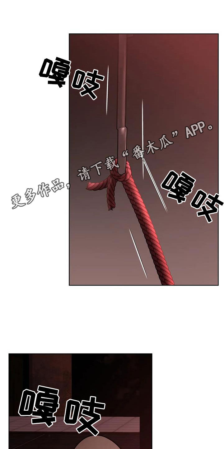 第45章：惩罚0