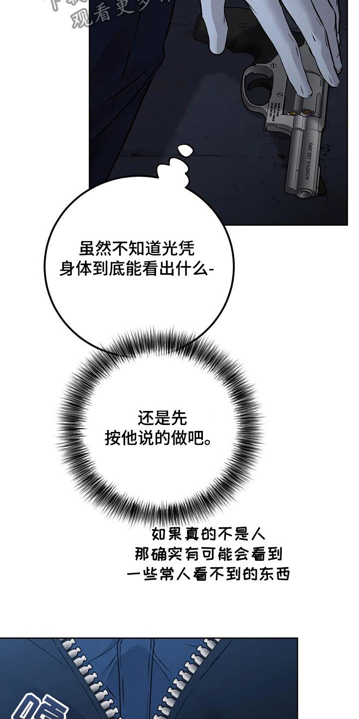 第51章：我可以帮助你22