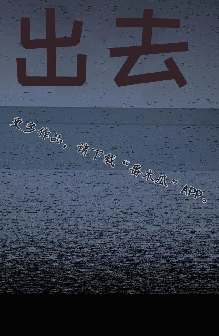 第50章：出去30