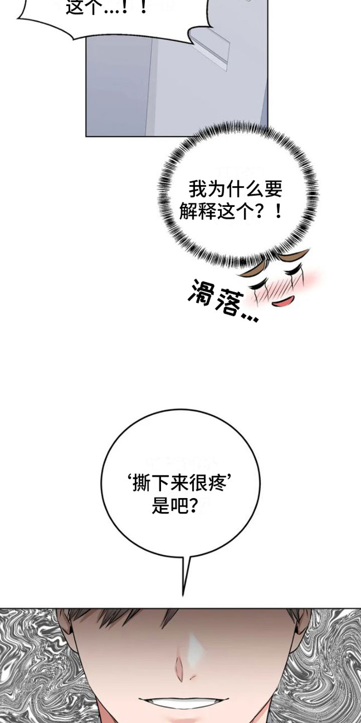 第3话27