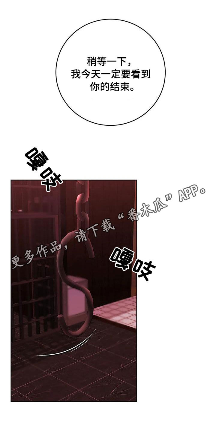 第47章：挣脱0