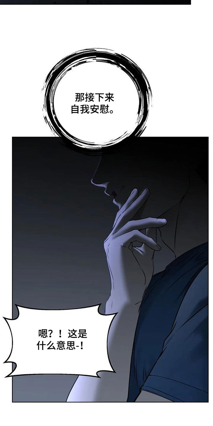 第52章：是人3