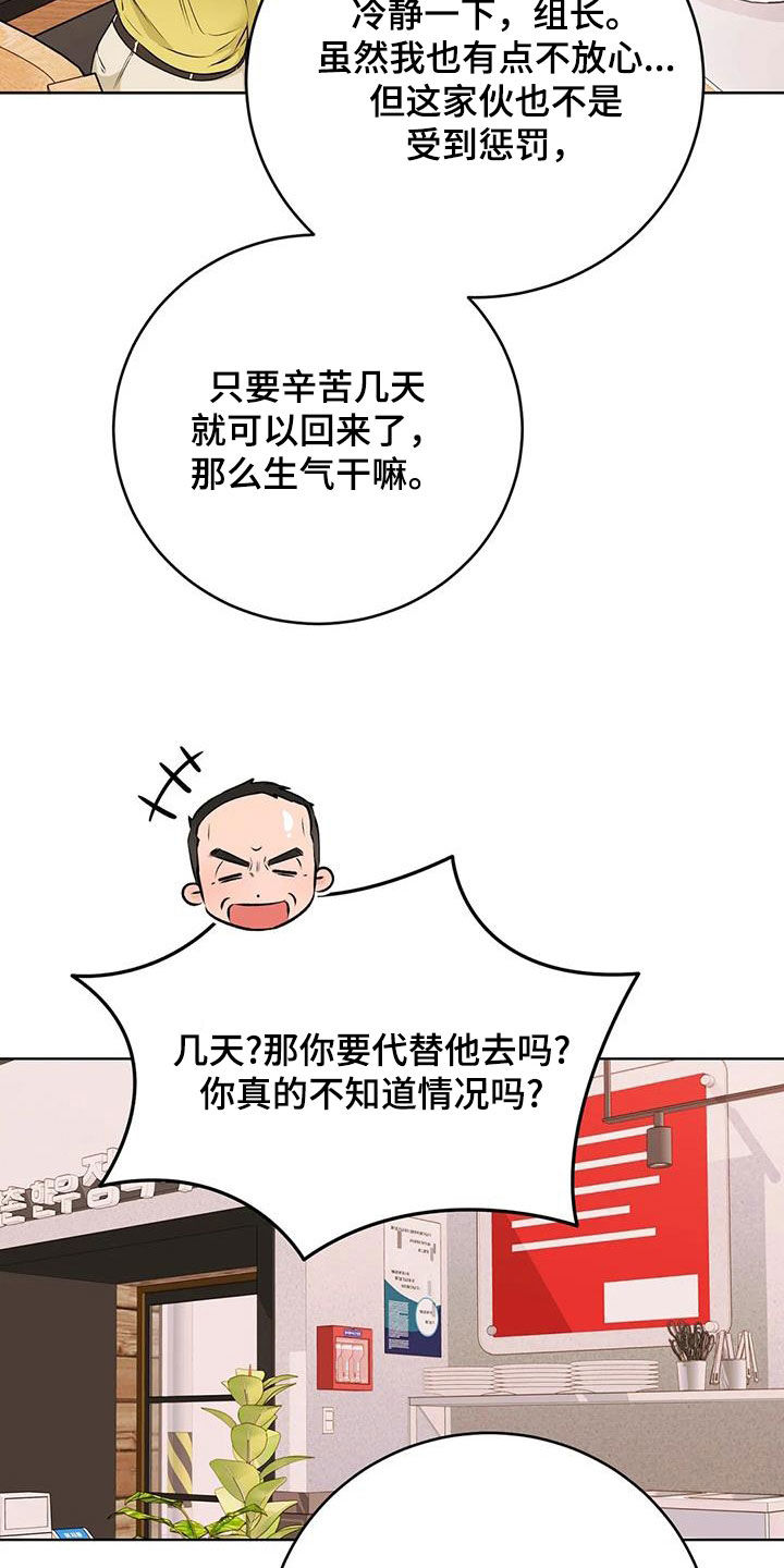 第48章：穿小鞋11