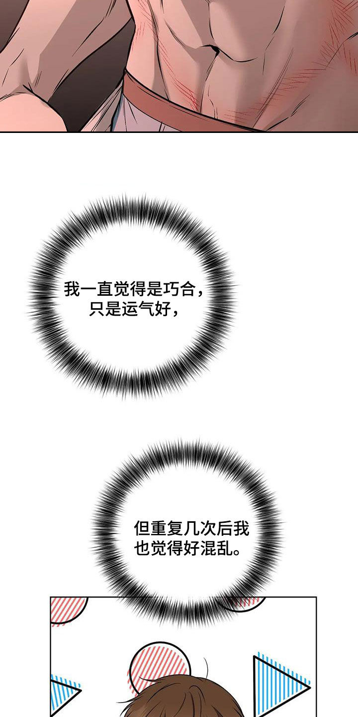 第47章：挣脱16