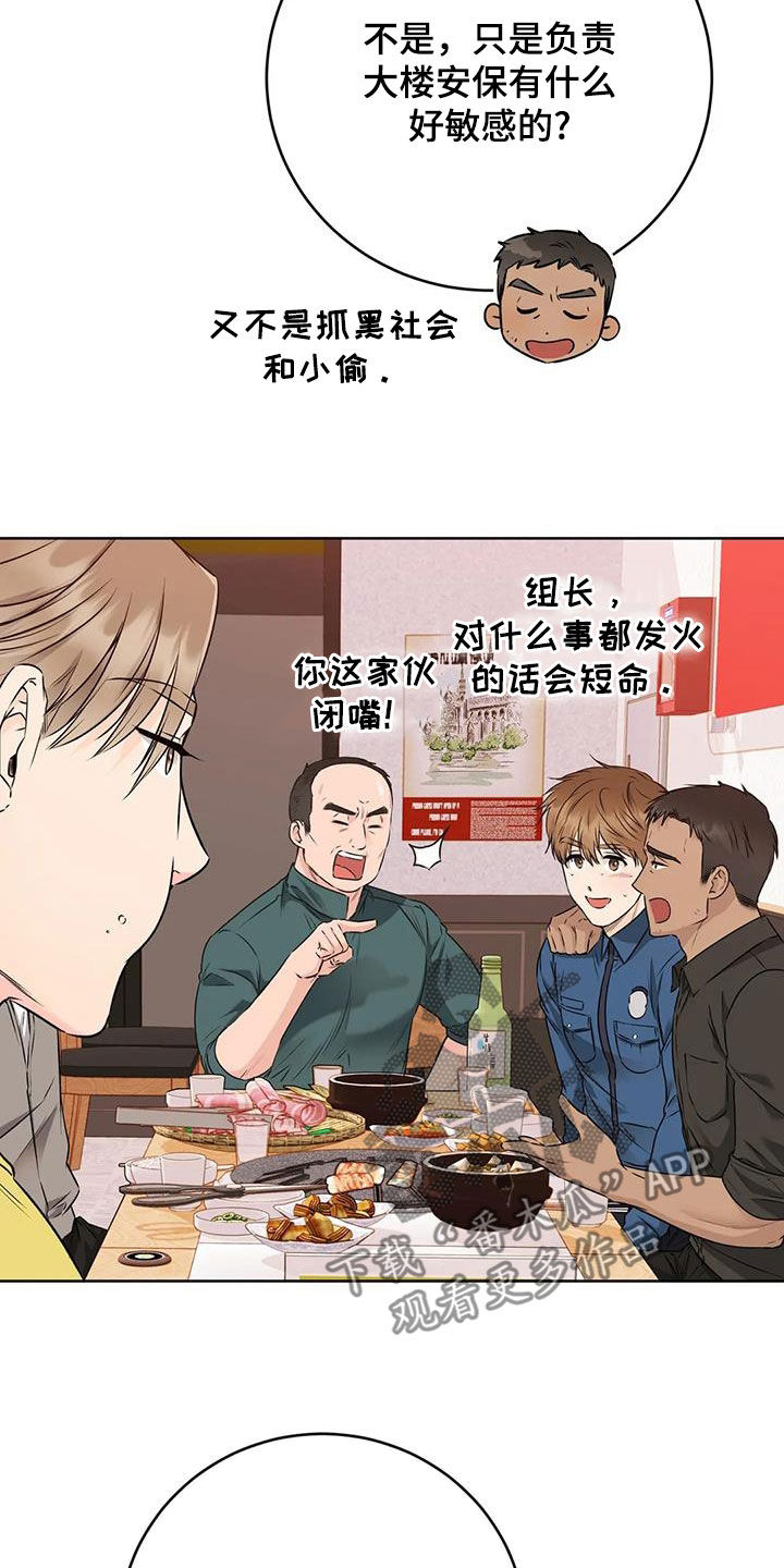 第48章：穿小鞋12