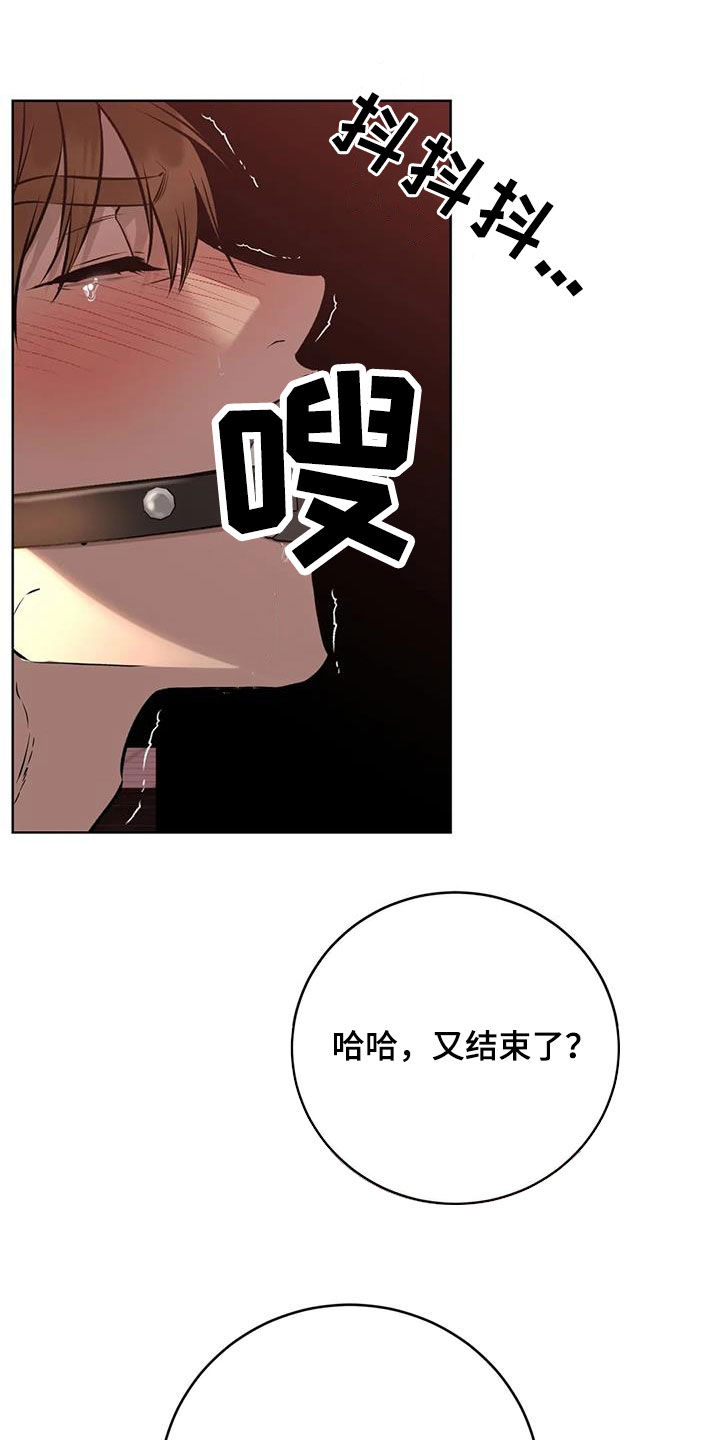 第45章：惩罚11