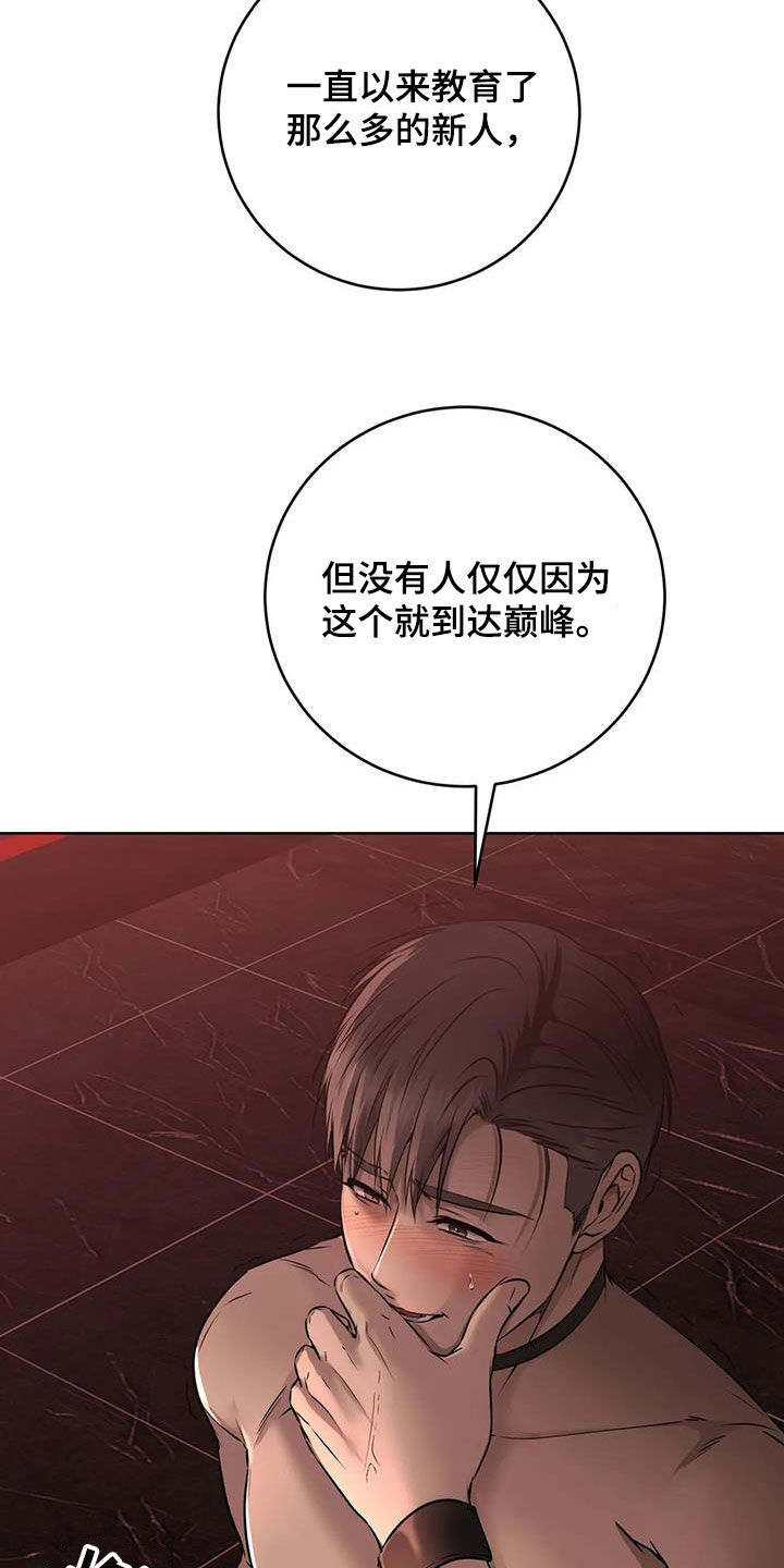 第45章：惩罚3