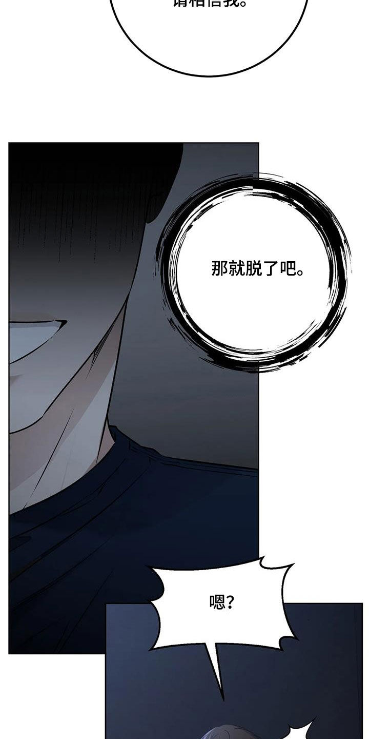 第51章：我可以帮助你18