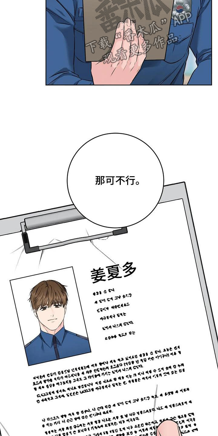 第48章：穿小鞋6