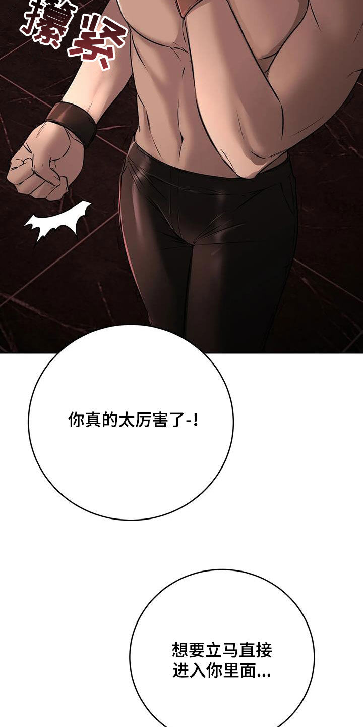 第45章：惩罚4