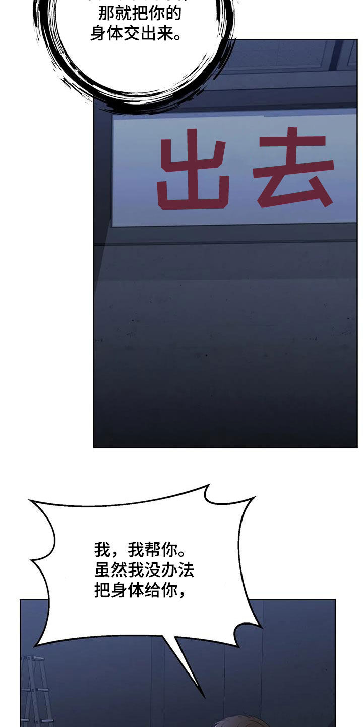 第51章：我可以帮助你10