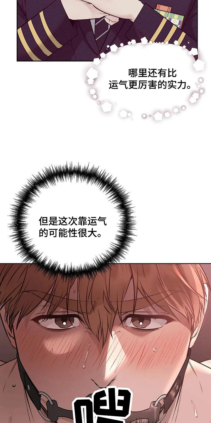第44章：等待机会14
