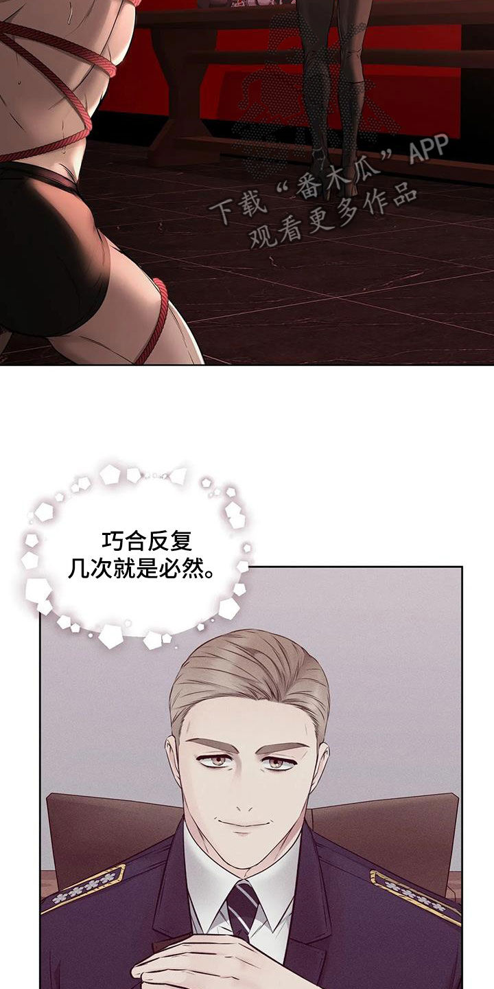 第44章：等待机会13