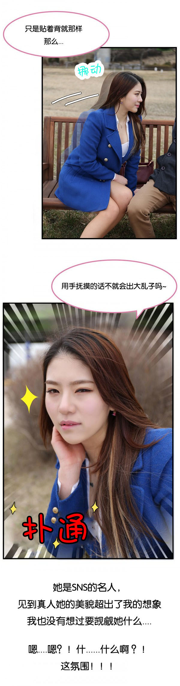 第7章：胸帖背8