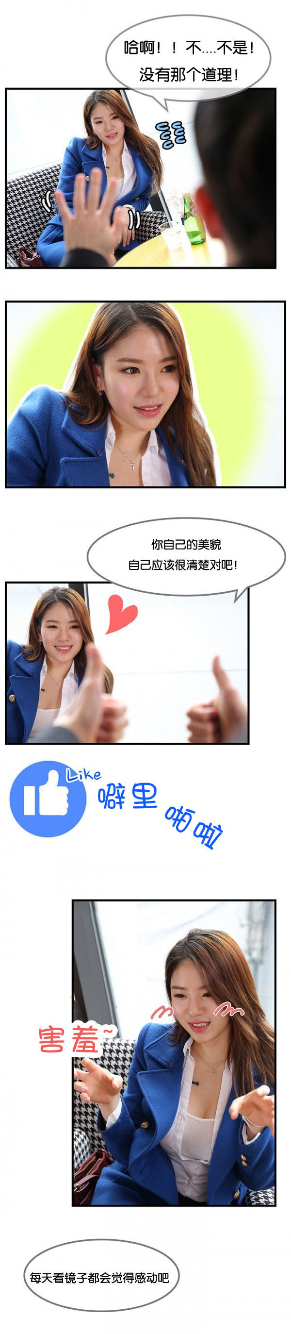 第3章：那个留言6