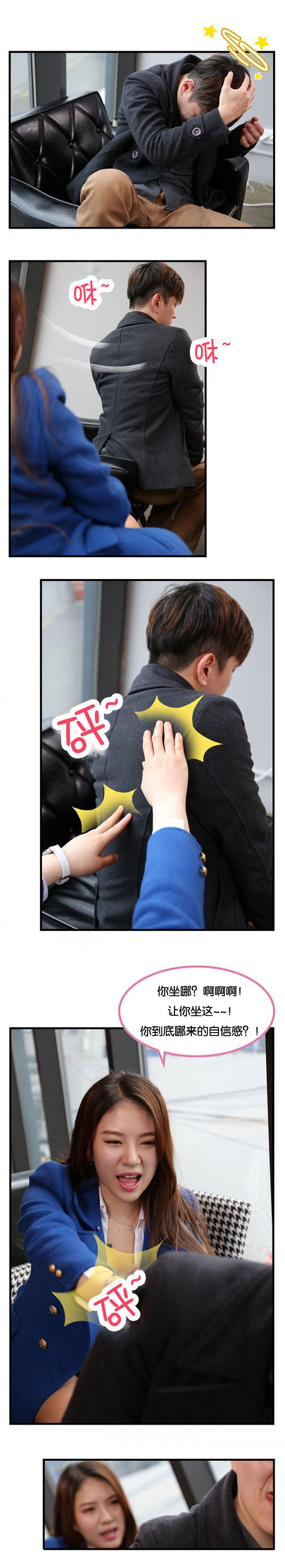 第5章：尴尬4