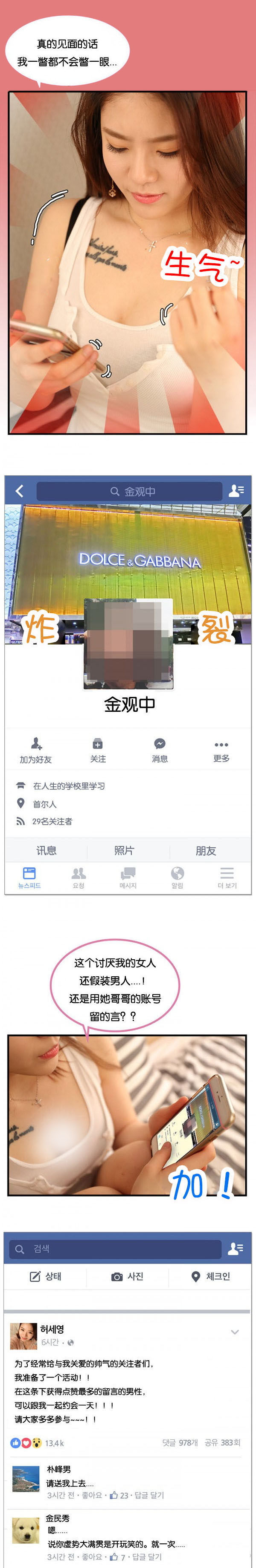 第2章：与美见面1